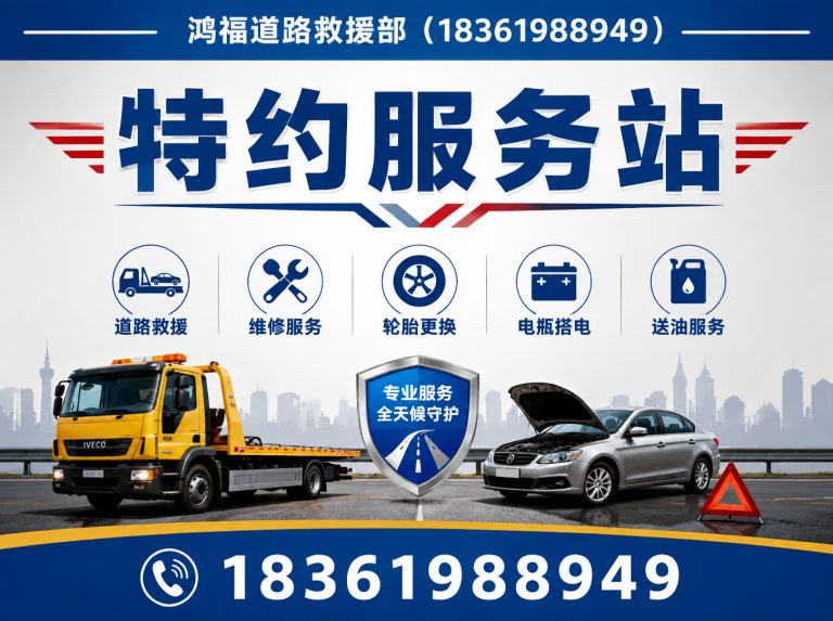 苏州工业园区特约服务站展示图